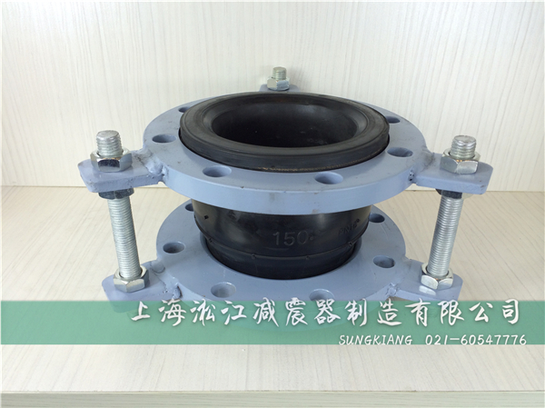 限位橡膠接頭|上海限位橡膠接頭