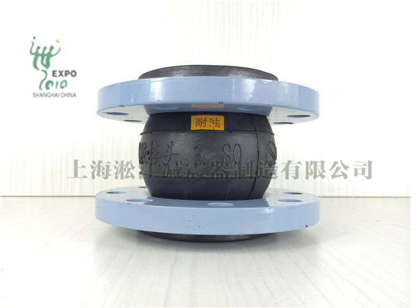 汽油輸送橡膠軟接頭