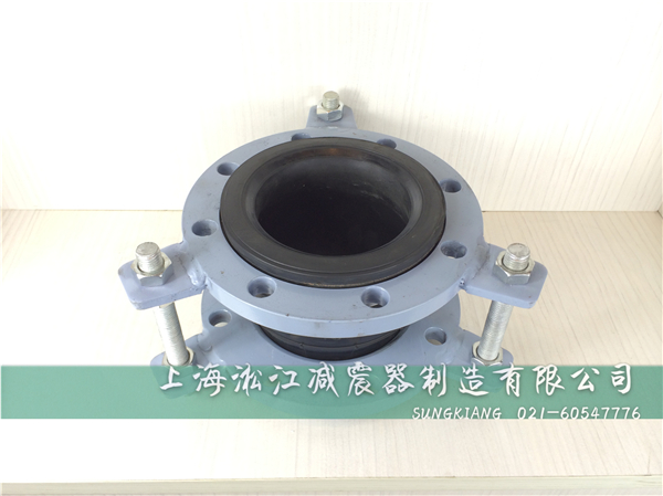 防拉脫橡膠接頭| 上海防拉脫橡膠接頭