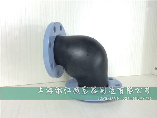 彎頭橡膠軟連接