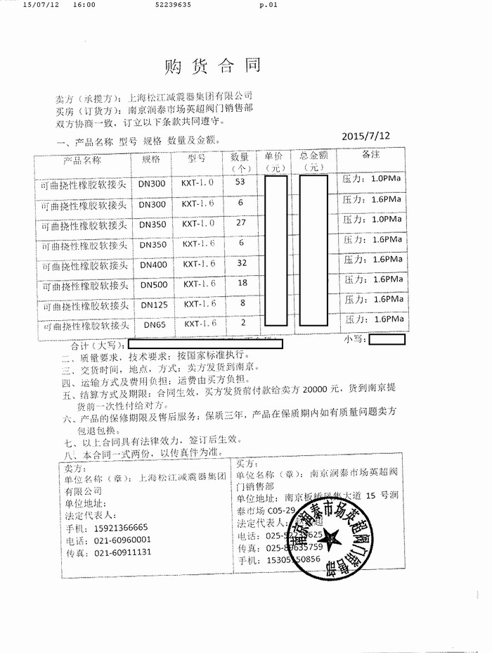 南京金融城淞江橡膠接頭，上海淞江橡膠接頭，南京淞江橡膠接頭