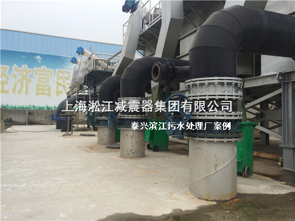 泰興橡膠接頭，污水處理廠橡膠接頭，泰興污水處理廠橡膠接頭