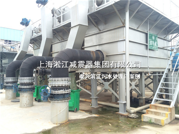 泰興橡膠接頭，污水處理廠橡膠接頭，泰興污水處理廠橡膠接頭
