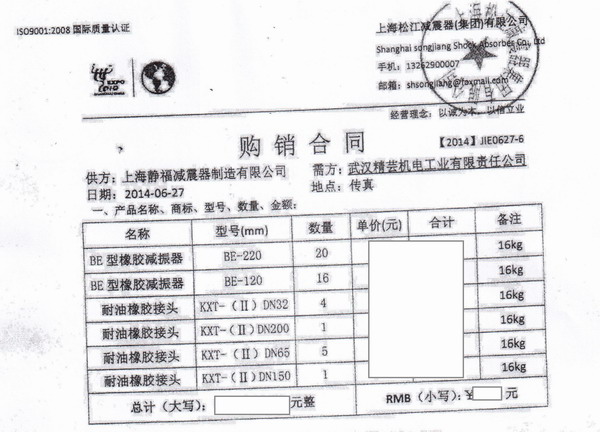 【神龍汽車武漢*工廠】采用上海淞江BE橡膠減震器 【神龍汽車武漢*工廠】采用上海淞江BE橡膠減震器