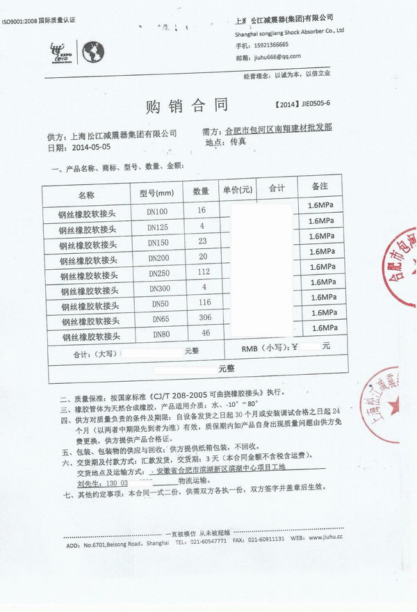【合肥濱湖中心省.辦公大樓項目】采用淞江橡膠接頭 【合肥濱湖中心省.辦公大樓項目】采用淞江橡膠接頭