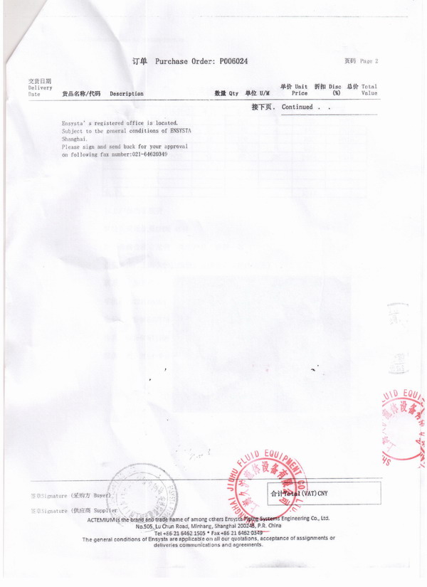 阿斯利康藥業(yè)工廠2014年9月23日采用上海淞江橡膠接頭 阿斯利康藥業(yè)工廠2014年9月23日采用上海淞江橡膠接頭