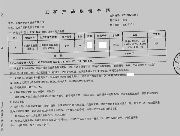 長江電力不銹鋼法蘭橡膠接頭，宜昌不銹鋼法蘭橡膠接頭