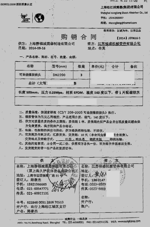 響水電廠DN2200橡膠膨脹節(jié)，DN2200耐高溫橡膠膨脹節(jié)