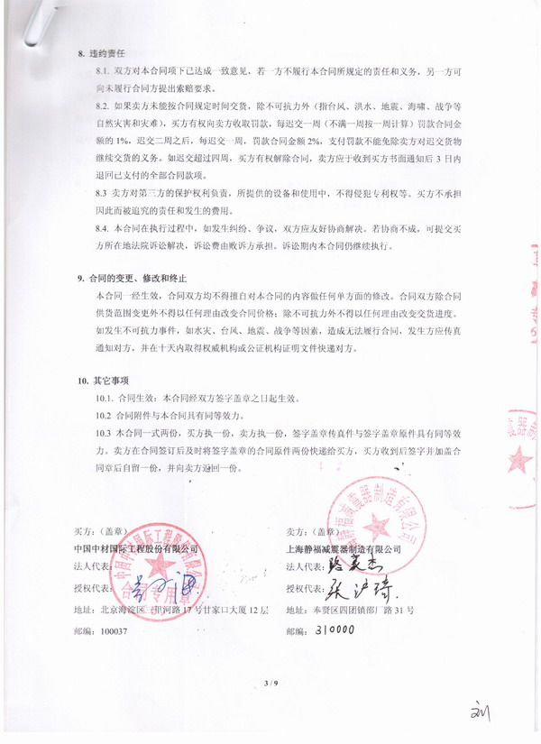 水泥生產(chǎn)線橡膠接頭，ABMC橡膠接頭，淞江橡膠接頭