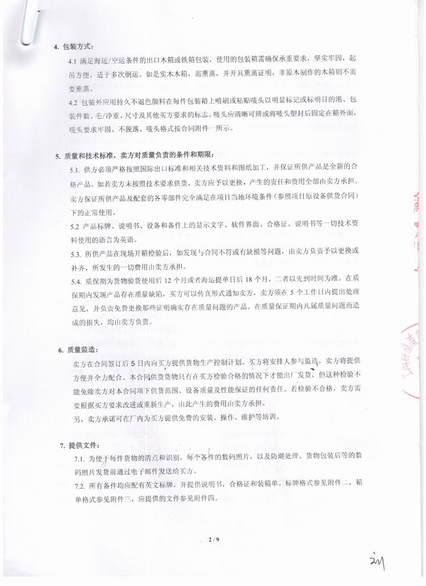水泥生產(chǎn)線橡膠接頭，ABMC橡膠接頭，淞江橡膠接頭