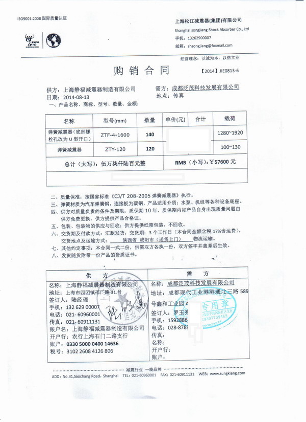 咸陽彈簧減震器，主機(jī)彈簧減震器，可調(diào)式彈簧減震器