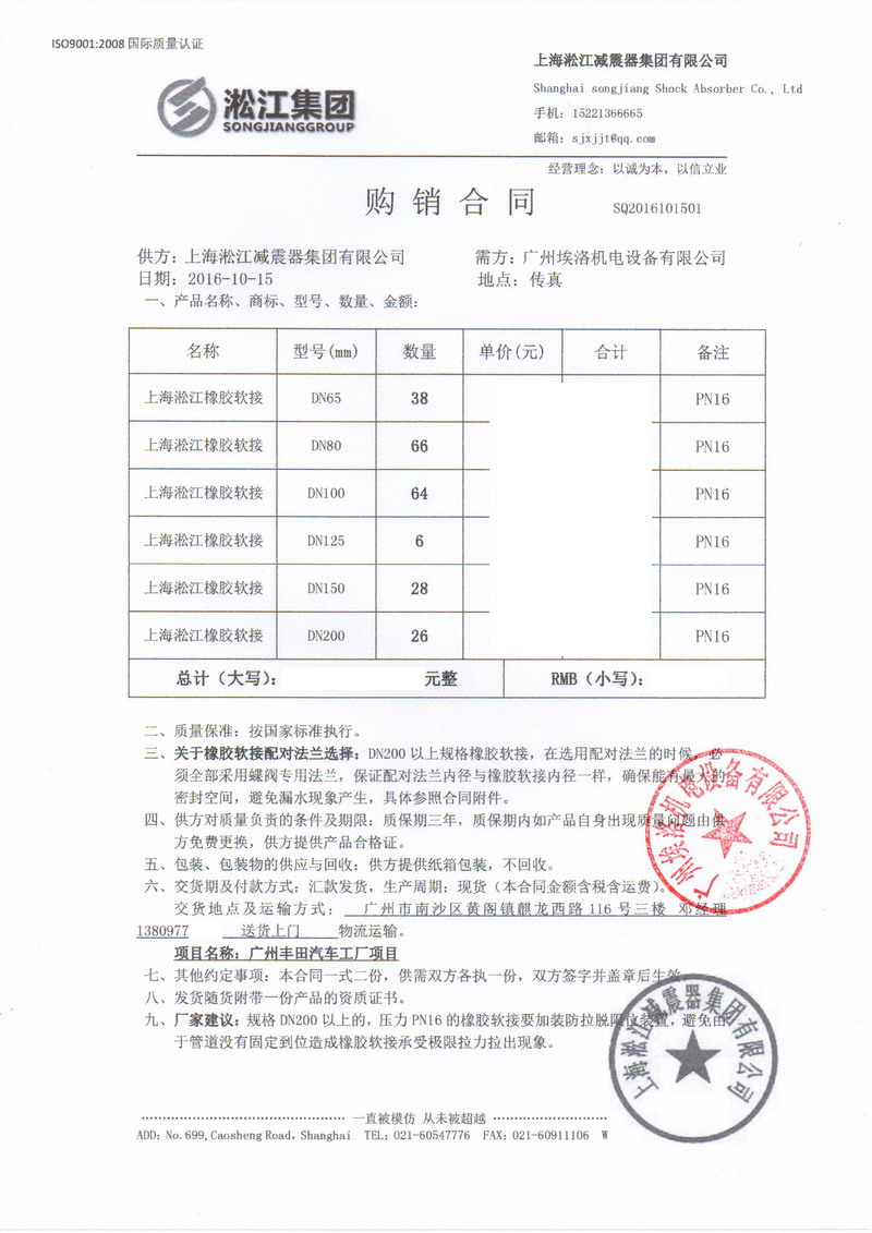 廣州豐田汽車工廠橡膠接頭，廣州DN200橡膠接頭