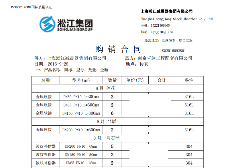 廈門地鐵金屬軟管，廈門蓮花地鐵站金屬軟管，廈門呂厝地鐵站金屬軟管、廈門地鐵烏石浦站金屬軟管