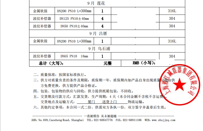 廈門地鐵金屬軟管，廈門蓮花地鐵站金屬軟管，廈門呂厝地鐵站金屬軟管、廈門地鐵烏石浦站金屬軟管