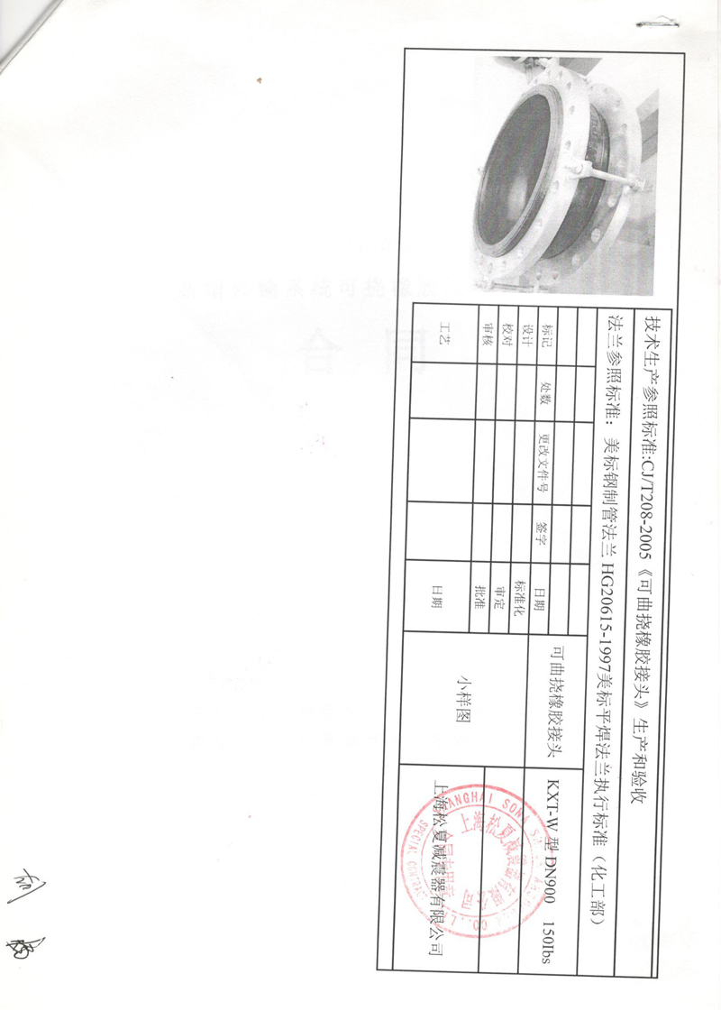 福建LNG站線橡膠接頭，新增外輸系統(tǒng)橡膠接頭，可撓橡膠接頭采辦合同