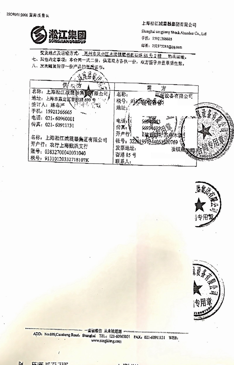 【蘇州吳中區(qū)市政污水處理項(xiàng)目】熱鍍鋅法蘭橡膠接頭合同 【蘇州吳中區(qū)市政污水處理項(xiàng)目】熱鍍鋅法蘭橡膠接頭合同