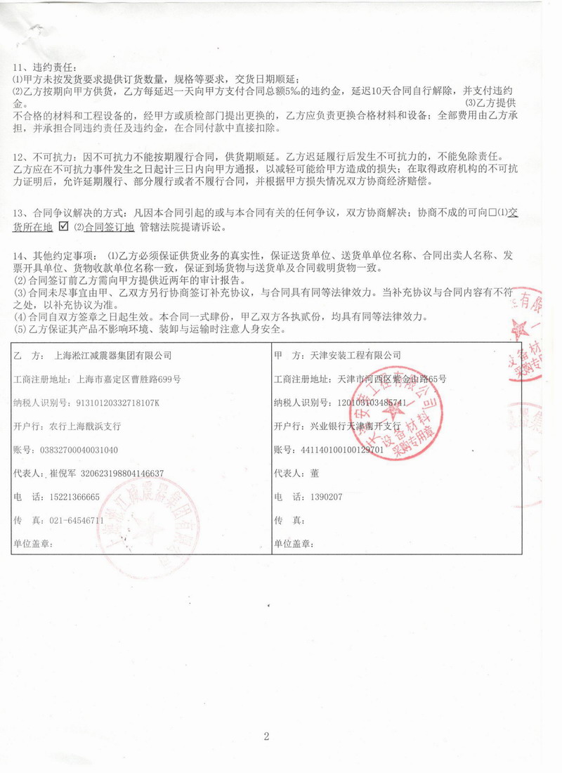 【空客天津A330寬體飛機(jī)廠房項(xiàng)目】熱水用橡膠接頭 【空客天津A330寬體飛機(jī)廠房項(xiàng)目】熱水用橡膠接頭
