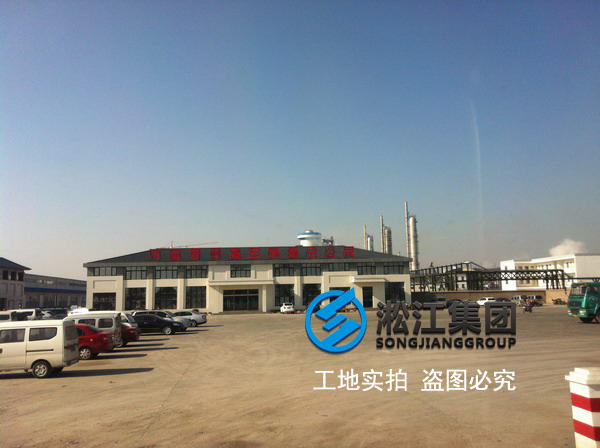 晉開(kāi)化工采用上海淞江單球橡膠接頭產(chǎn)品! 晉開(kāi)化工采用上海淞江單球橡膠接頭產(chǎn)品!