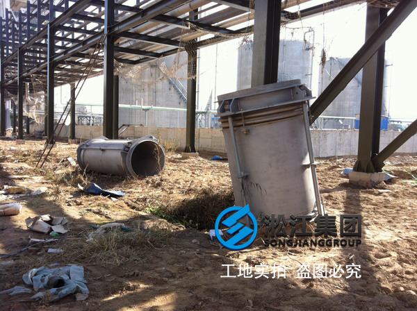 晉開(kāi)化工采用上海淞江單球橡膠接頭產(chǎn)品! 晉開(kāi)化工采用上海淞江單球橡膠接頭產(chǎn)品!