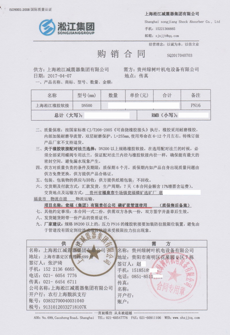 【甕福磷礦選礦廠】磷礦漿管道選用耐磨橡膠接頭 【甕福磷礦選礦廠】磷礦漿管道選用耐磨橡膠接頭