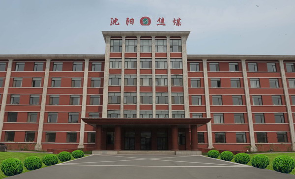 【沈焦集團(tuán)股份公司】采用橡膠接頭合同