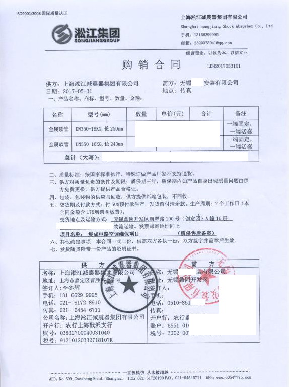 為中天·恒基廣場商業(yè)中央空調(diào)采購安裝橡膠避震喉 為中天·恒基廣場商業(yè)中央空調(diào)采購安裝橡膠避震喉