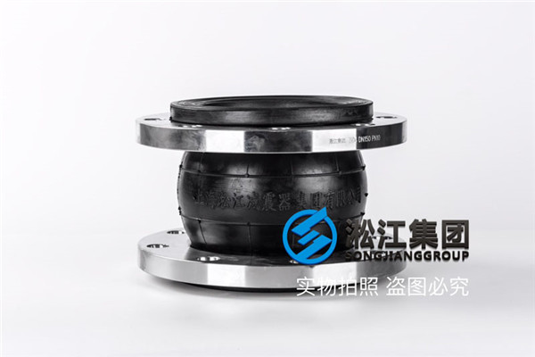 帶限位DN350橡膠軟接