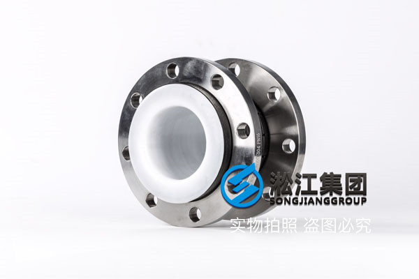 電廠采購(gòu)淞江集團(tuán)脫硫內(nèi)襯四氟橡膠避震喉 電廠采購(gòu)淞江集團(tuán)脫硫內(nèi)襯四氟橡膠避震喉