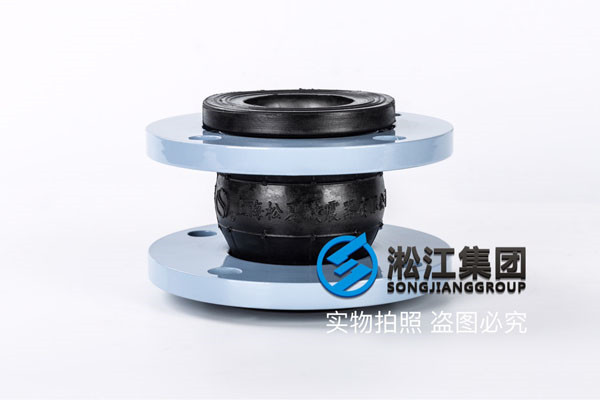 DN65耐液壓油單球體可曲撓橡膠避震喉 DN65耐液壓油單球體可曲撓橡膠避震喉