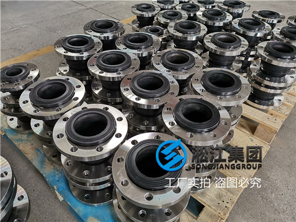 DN125橡膠撓接