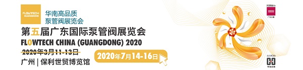 【廣東第五屆泵閥展】誠(chéng)邀廣東地區(qū)廣大客戶朋友蒞臨參觀 【廣東第五屆泵閥展】誠(chéng)邀廣東地區(qū)廣大客戶朋友蒞臨參觀